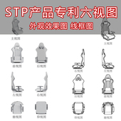 建模STP外观专利CAD线稿七视图工业产品2D3D绘图 建模渲染效果图