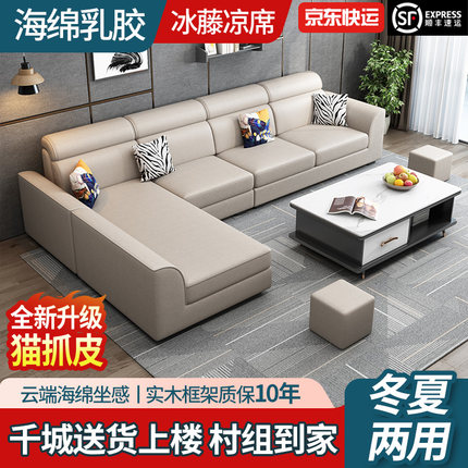 简约现代科技布艺沙发猫爪皮客厅大小户型转角雪尼尔棉麻冬夏两用