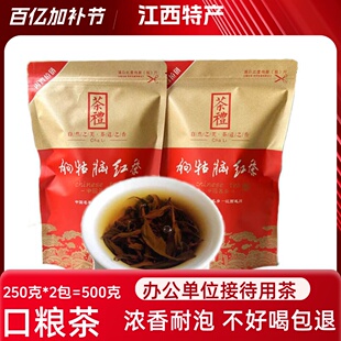 2025新茶江西红茶特级遂川狗牯脑茶叶自己喝浓香型小种功夫红茶叶