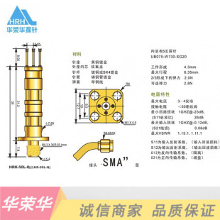 频率稳定 高频信号针 五针测度高频针 华荣华高频针HRK 50L