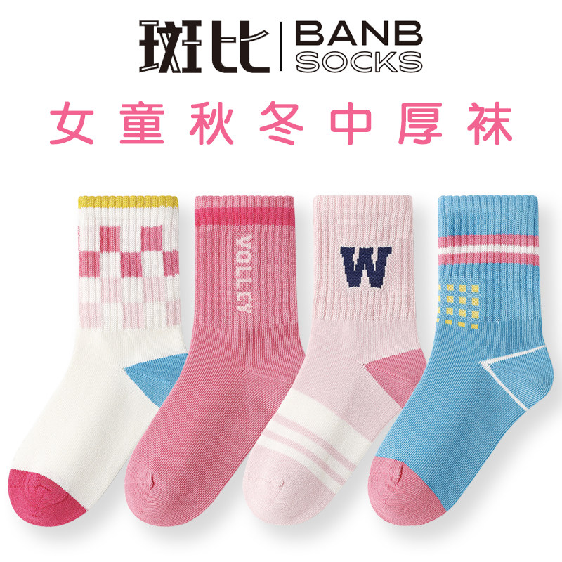 斑比儿童袜子秋冬女童中筒袜纯棉全棉春秋款宝宝棉袜女中厚袜无骨怎么样,好用不?