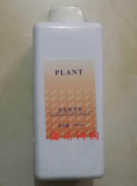 香港花都正品500ml保湿精华素