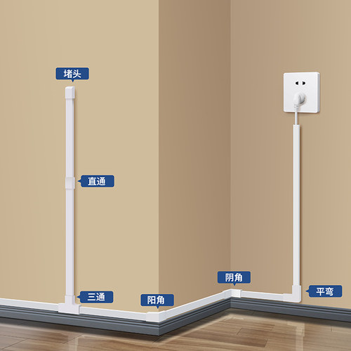 pvc明装线槽配件直接平弯三通阴角阳角堵头20*10 24*14 30*15