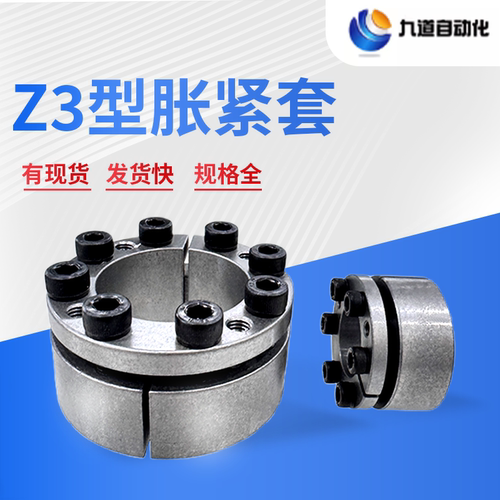 胀紧套Z3/Z11/Z21免键轴套同步轮