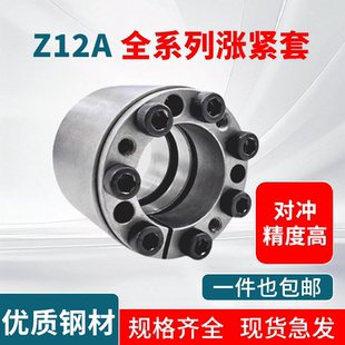 胀紧套Z12A胀紧套STK450胀套KTR400涨紧套RCK11胀紧套源头厂家