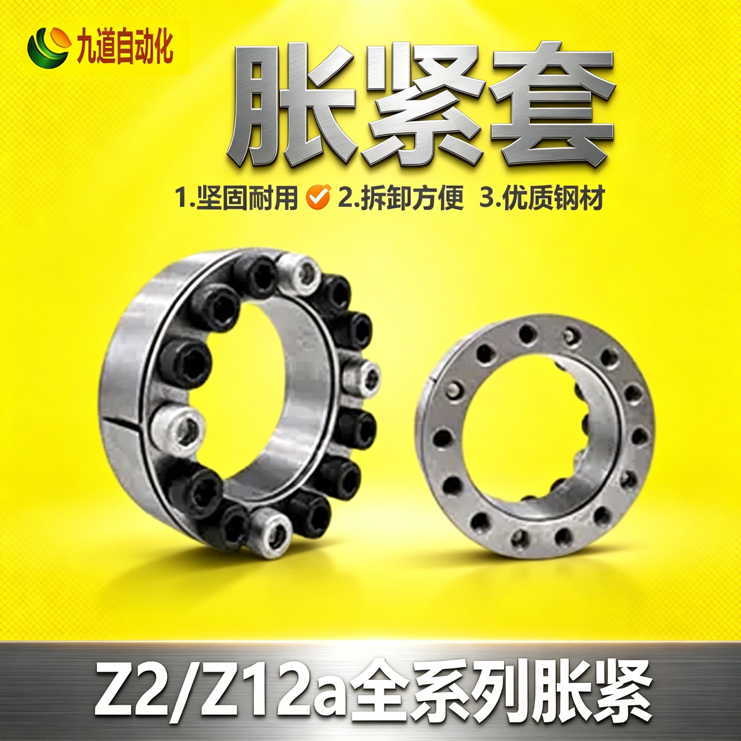 胀紧套Z2涨紧套Z12A胀套Z2涨套Z12A同步轮张套膨胀套皮带轮涨紧套
