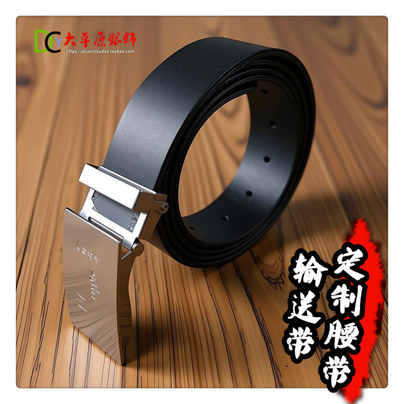 输送带/定制腰带打孔皮带原料带身平滑扣不锈钢扣防身劳保腰带