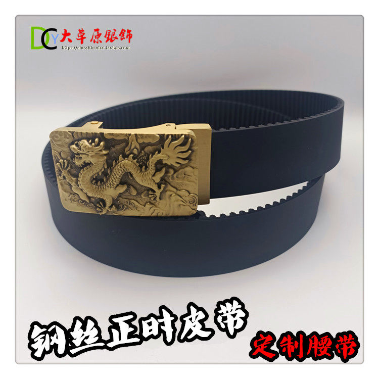 DIY定制钢丝腰带3.5宽纯铜扣头 钢丝正时皮带改腰带 手工防身皮带