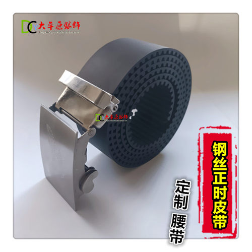 钢丝腰带正时皮带手工diy防身