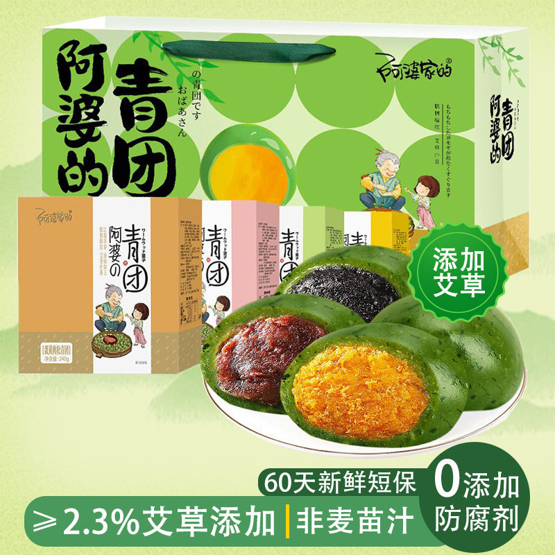 艾草青团咸抹茶蛋黄肉松麻芯红豆沙青团豆沙糯米青团子盒装