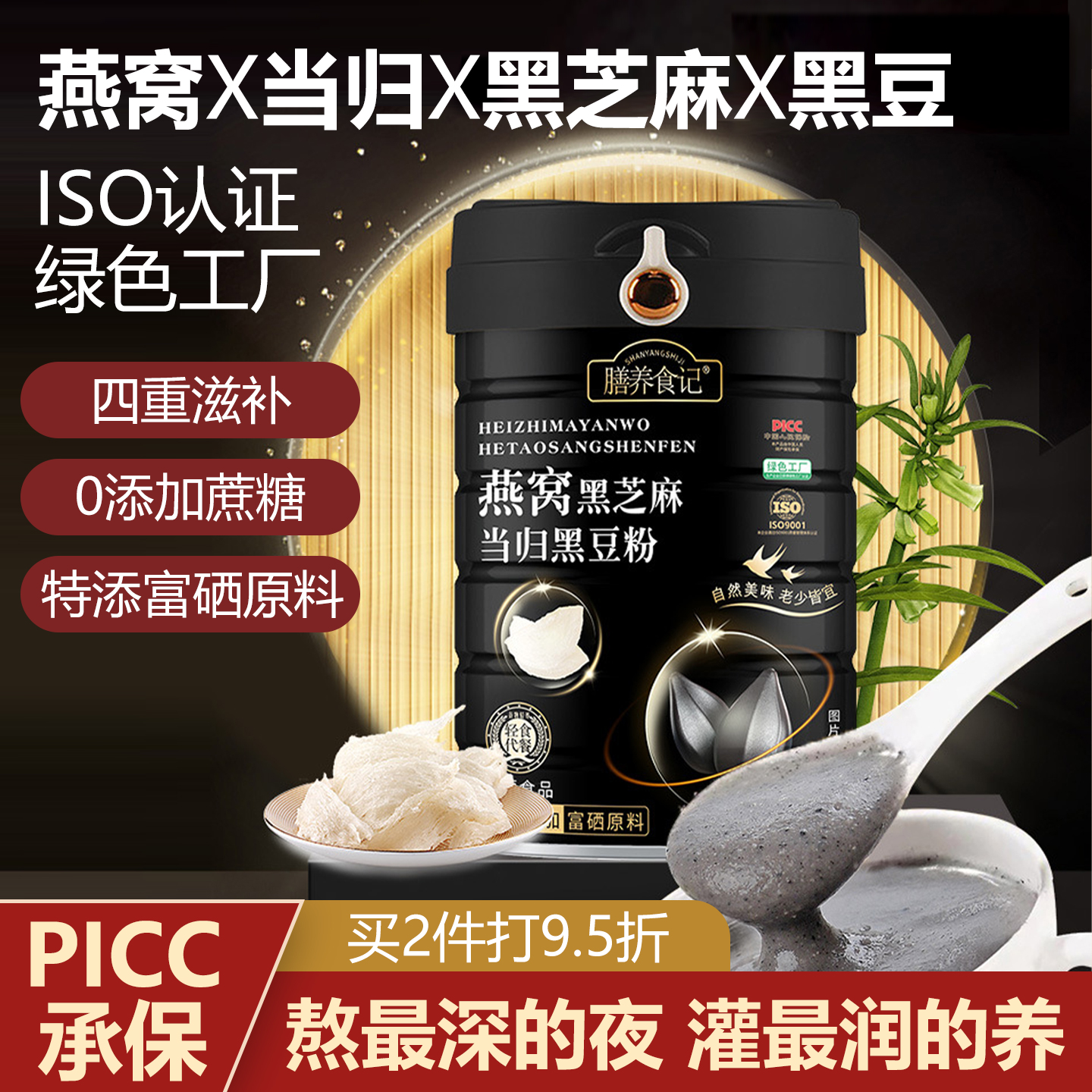 黑芝麻核桃桑葚黑豆粉燕窝当归富硒山药粉即食营养早餐代餐冲饮粉
