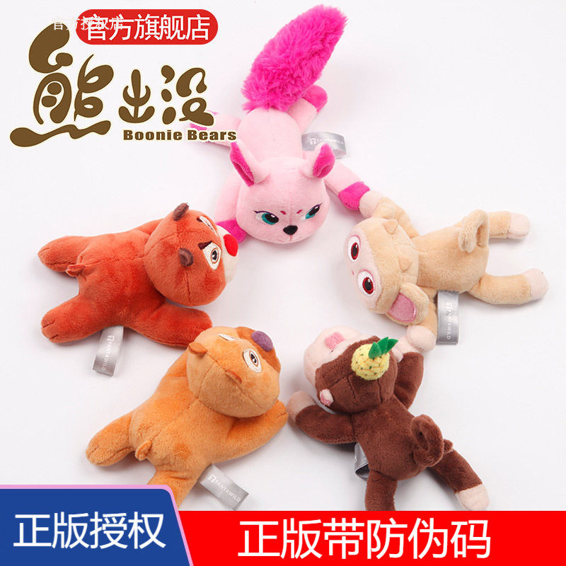 冰箱贴熊熊玩具熊出没