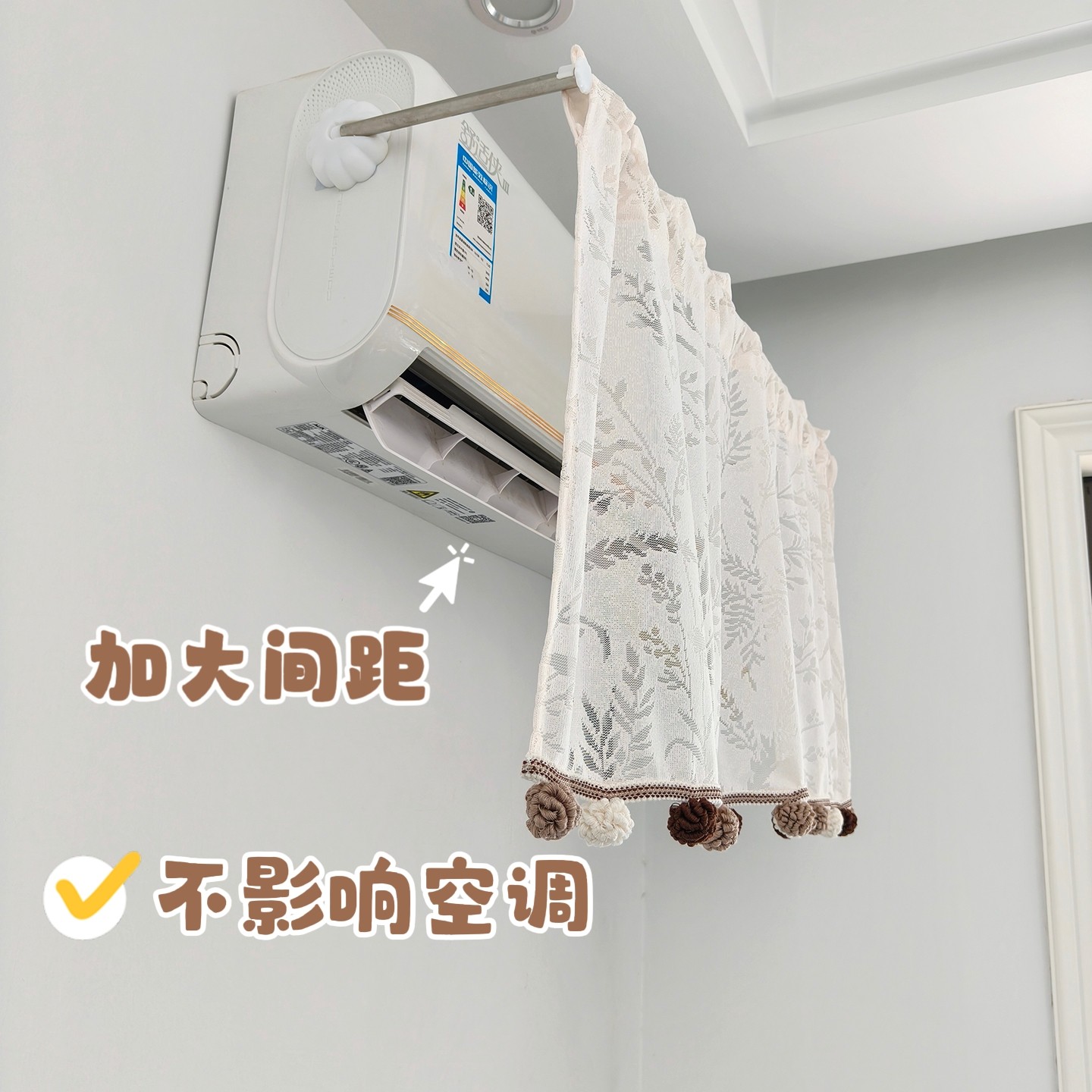 空调挡风帘带支架远距离防直吹