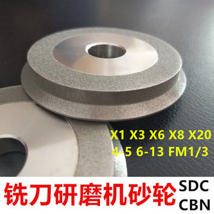 铣刀研磨机钻石砂轮X3X6金刚石SDC砂轮X1X8砂轮CBN研磨机砂轮