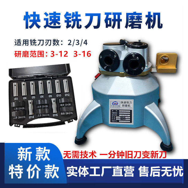 全自动傻瓜式铣刀研磨机高精度磨刀机无刷电机小型麻花钻头研磨机