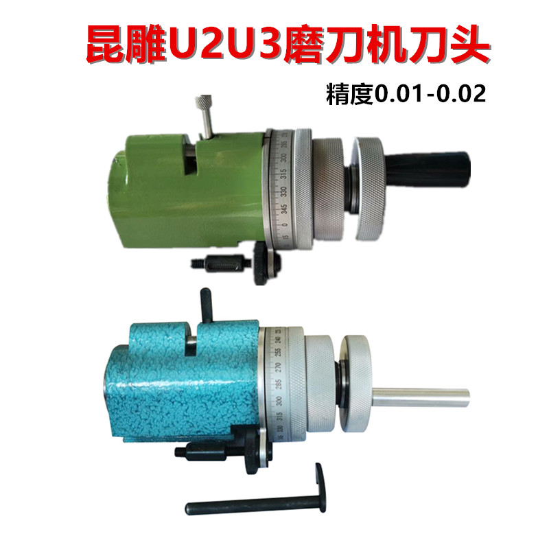 磨刀機刀頭刀架體昆雕U2刀頭