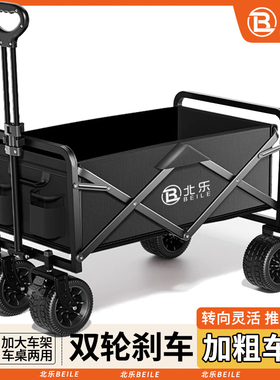 露营车户外折叠推车野营野餐手推车营地拖车便携旅行摆摊快递拉车