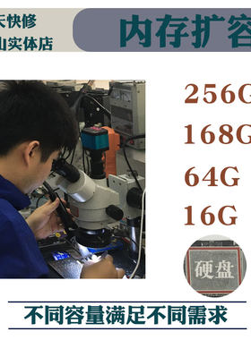 苹果iphone7硬盘扩容内存升级