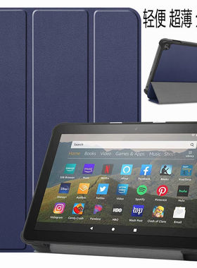 适用于2022款亚马逊Fire HD8/hd8 Plus保护套8英寸平板电脑第十代10/12th休眠皮套翻盖全包防摔三折支架简约