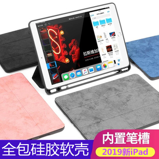 iPad10.2英寸保护套带笔槽硅胶软壳适用于苹果ipad第9 8代7th平板电脑外套全包软边防摔皮套智能休眠三折支架