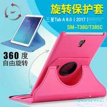 适用于三星Galaxy Tab A 8.0 2017保护套SM-T380平板电脑外壳SM-T385C皮套360度旋转支架全包防摔保护壳简约