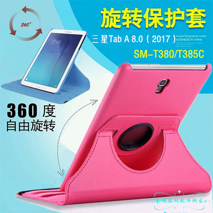 适用于三星Galaxy Tab A 8.0 2017保护套SM-T380平板电脑外壳SM-T385C皮套360度旋转支架全包防摔保护壳简约