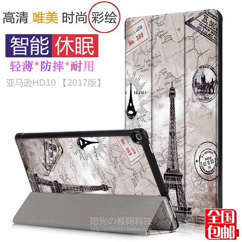 全包防摔外壳FireHD10保护套壳图片