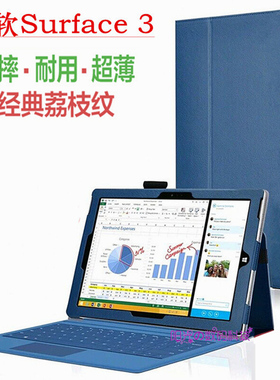 微软Surface3保护套10.8寸平板电脑12.3寸苏菲Pro4 5 6 7 8 9全包边皮套简约surface Go2/3支架超薄防摔外壳