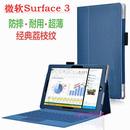 微软Surface3保护套10.8寸平板电脑12.3寸苏菲Pro4 5 6 7 8 9全包边皮套简约surface Go2/3支架超薄防摔外壳