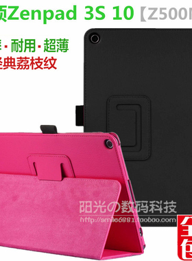 华硕Zenpad 3S 10保护套9.7英寸Z500M平板电脑P027防摔壳全包皮套