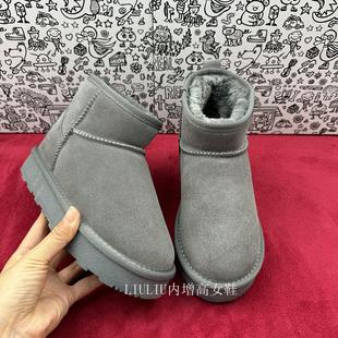 周冬雨同款厚底隐形内增高7cm短筒低帮加厚灰色牛皮保暖雪地女靴