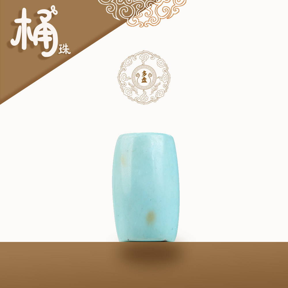 【绿松石】天然13mm桶珠顶珠 原矿无忧化 尖货精品手链手串配件证