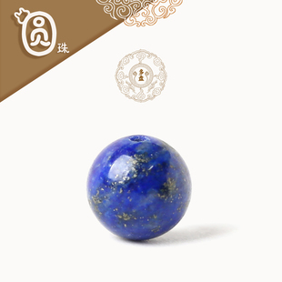 【青金石】6mm天然原矿无优化圆珠散珠 手串文玩手链 DIY配件配饰