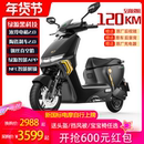 MYY 绿源电动车超长续航电动摩托车72v26a石墨烯电瓶车S70