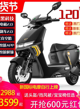 绿源电动车超长续航电动摩托车72v26a石墨烯电瓶车S70 MYY