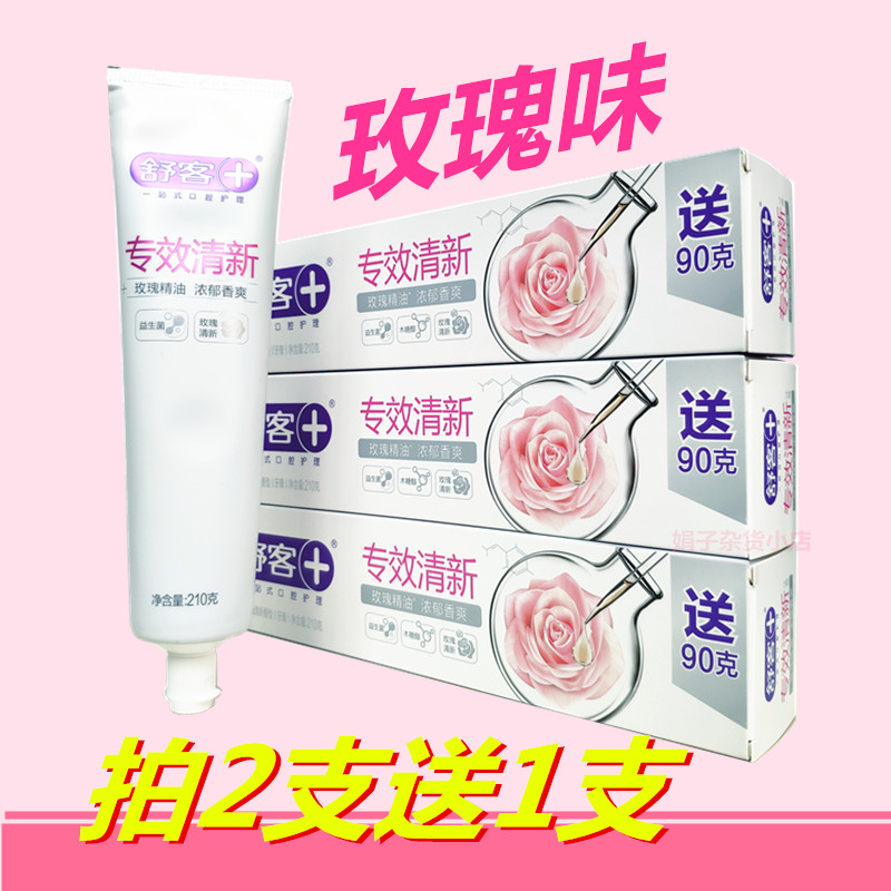 玫瑰清新水晶膏体牙膏舒客