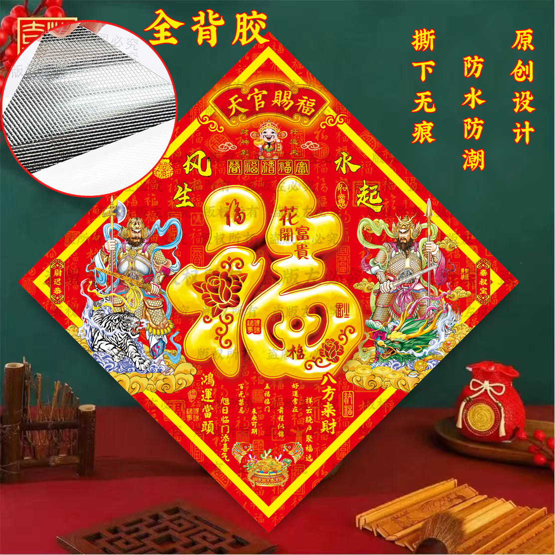 2026马年门神贴秦叔宝尉迟恭新年春节大门入户门单门装饰福字贴纸图片