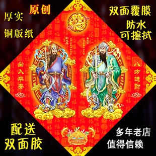 门神贴单门乔迁装饰画春节防盗门斗方福字门贴新年守大门年画贴画