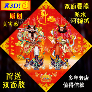 新款防水3D立体门神门贴钟馗画像门福入户大门房门卧室门搬家乔迁