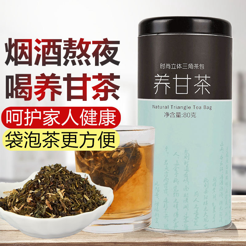 益生罗汉果非清肺茶熬夜茶吸烟非戒烟润肺润喉茶男女调理养生茶包