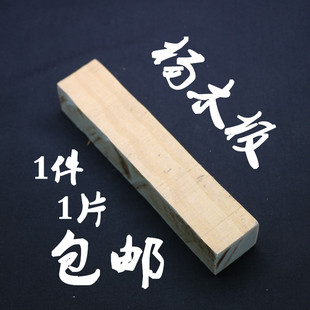 居家民俗祈福摆件杨木板1件1片包邮正宗青杨木钻夫杨新疆杨原木板