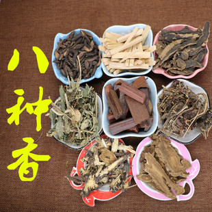 居家民俗香薰祈福驱避压镇洒净真品八香精yao各5克共40克35元 包邮