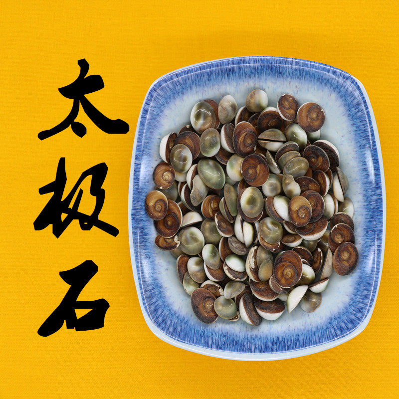 真品甲香海月水云母催生子圣石太极石5粒／颗／个枚25元包邮精选