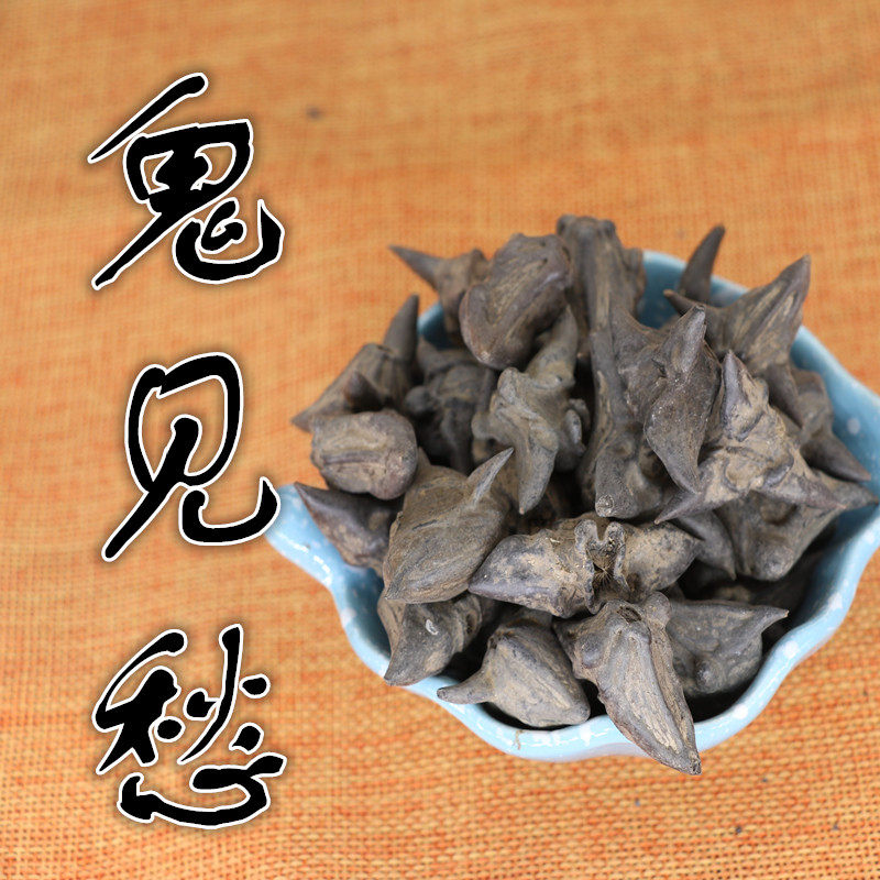 真品农家自采南方野菱角壳北方鬼见愁鬼箭子30克29元包邮全干精选