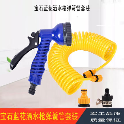 EVA伸缩水管弹簧水管水枪高压洗车软管浇水多种模式花洒水龙头接