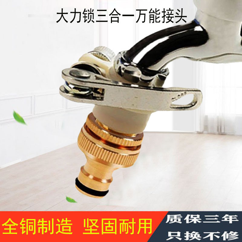 洗车水枪水龙头万能接头水管接口对接器软管洗衣机快速转换配件头