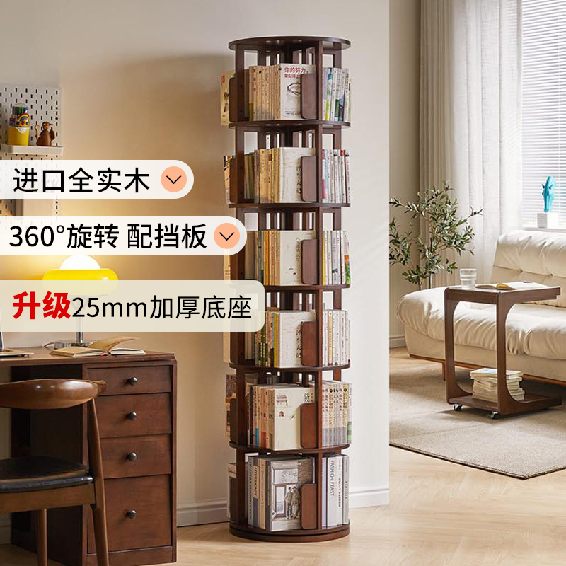 360度旋转书架全实木置地式多层书柜立式落地儿童绘本圆形加厚款