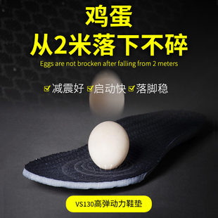 VS威臣运动羽毛球鞋垫男女加厚减震跑步网球篮球高弹动力垫防滑