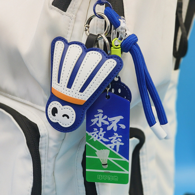 创意羽毛球运动钥匙扣