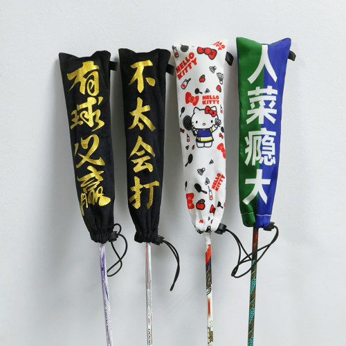 羽毛球拍手柄套握把保护套